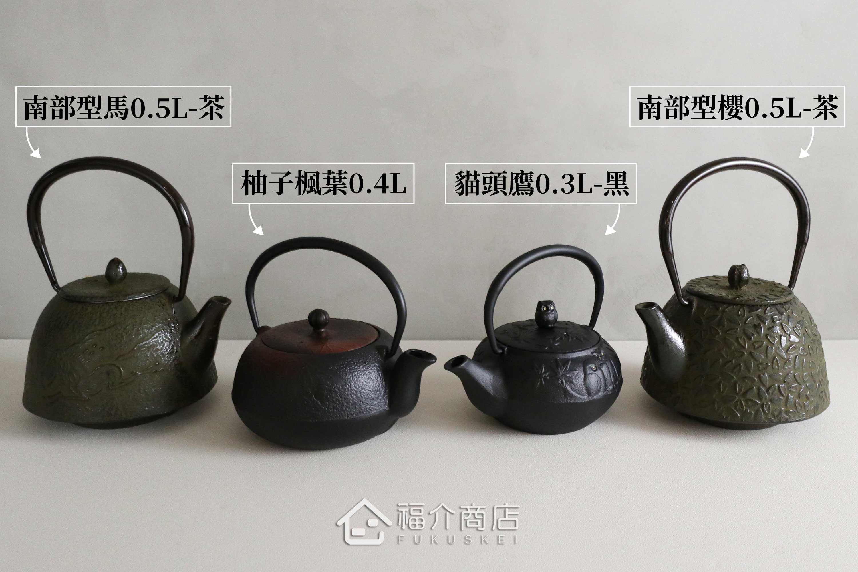 日本製作的鑄鐵材質泡茶壺