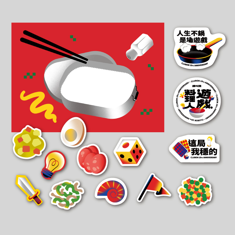 Clubon特製｜「真材10料」貼紙組
