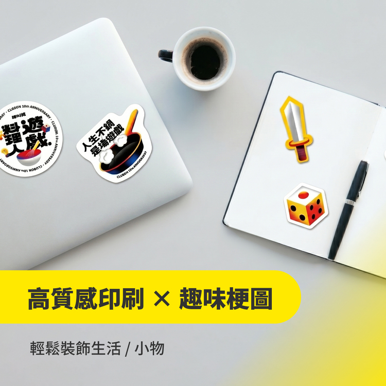 Clubon特製｜「真材10料」貼紙組