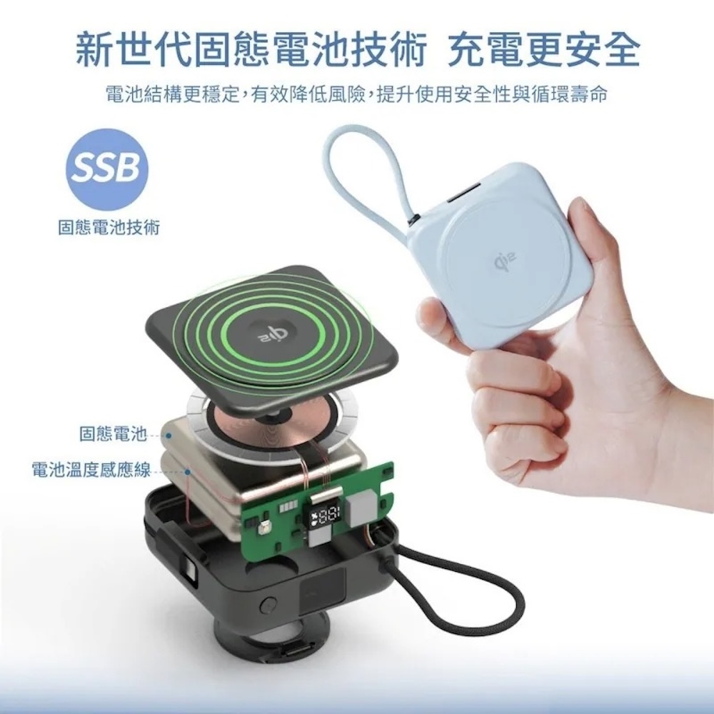 【Wephone】Qi2半固態行動電源 | BSMI NCC SSB MagSafe  WD03-WCPB01