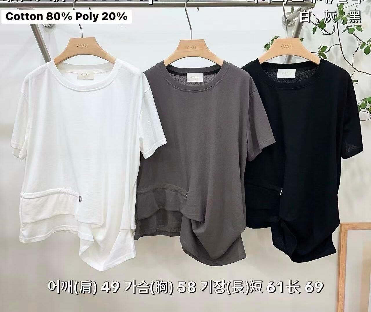 CA6109 不對稱下擺抽繩休閒Tee