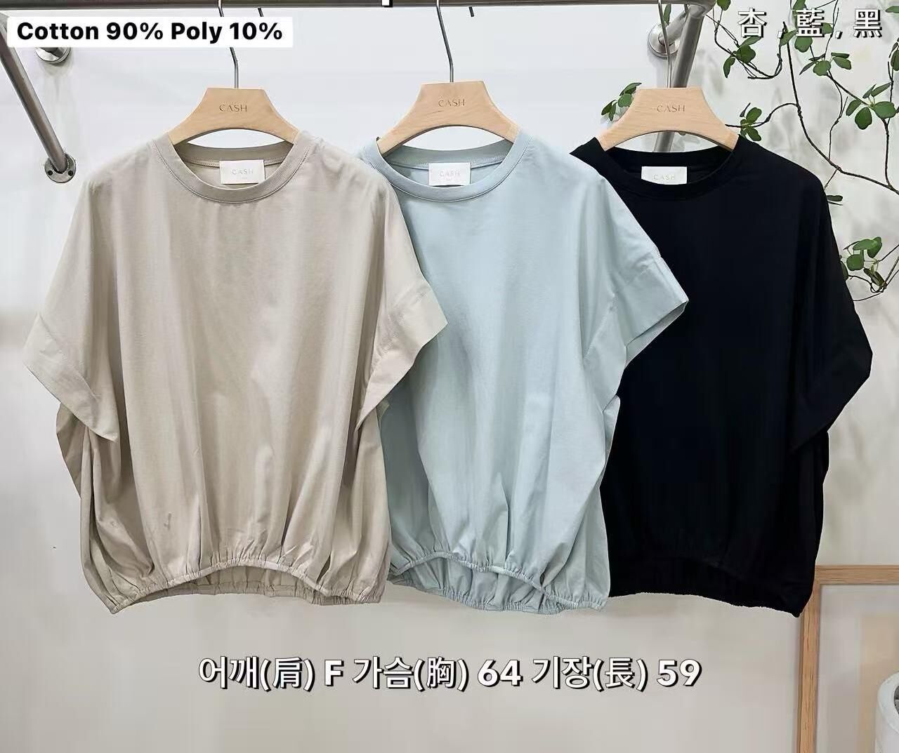 CA6110 下擺束口闊袖Tee