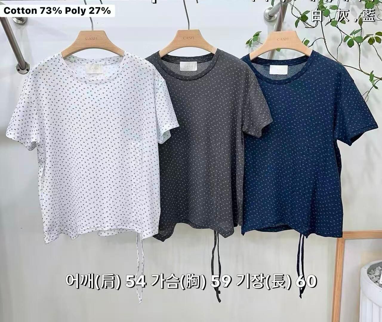CA6112 碎花束繩下擺Tee
