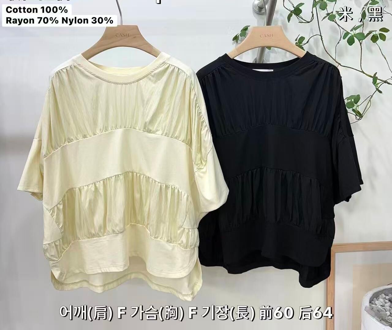 CA6113 寬鬆抓皺拼接上衣