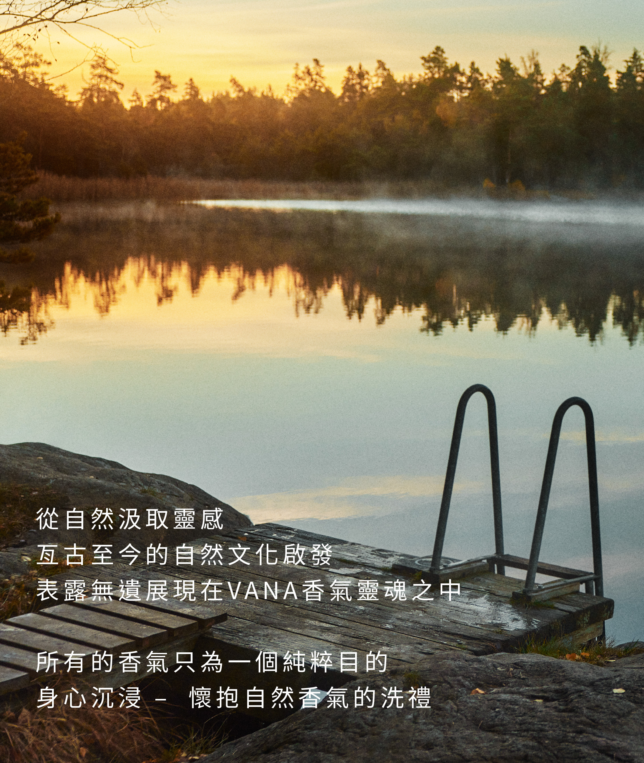 自然