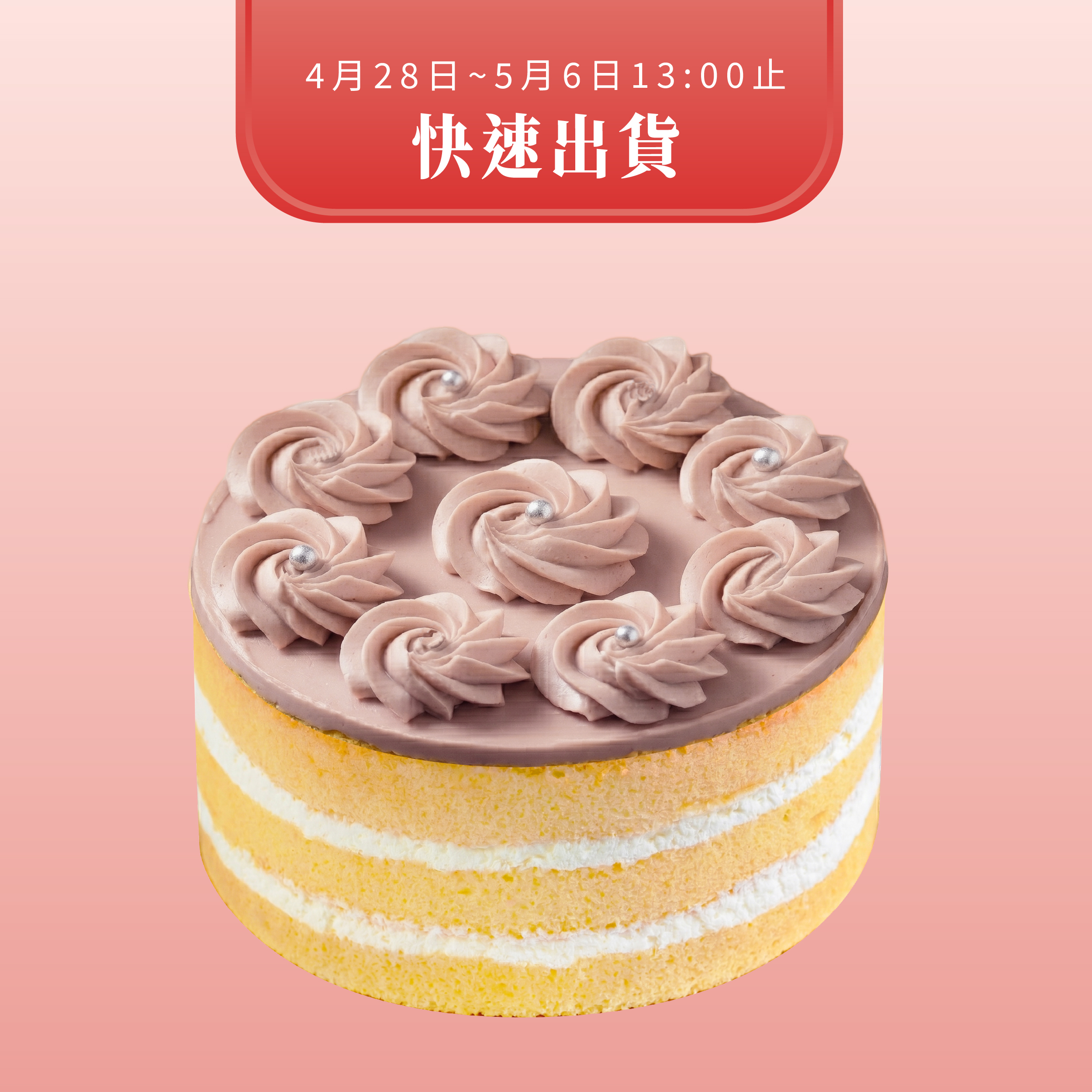 快速出貨│芋頭小姐 6吋蛋糕，選用大甲芋頭與法式低甜度慕斯工藝