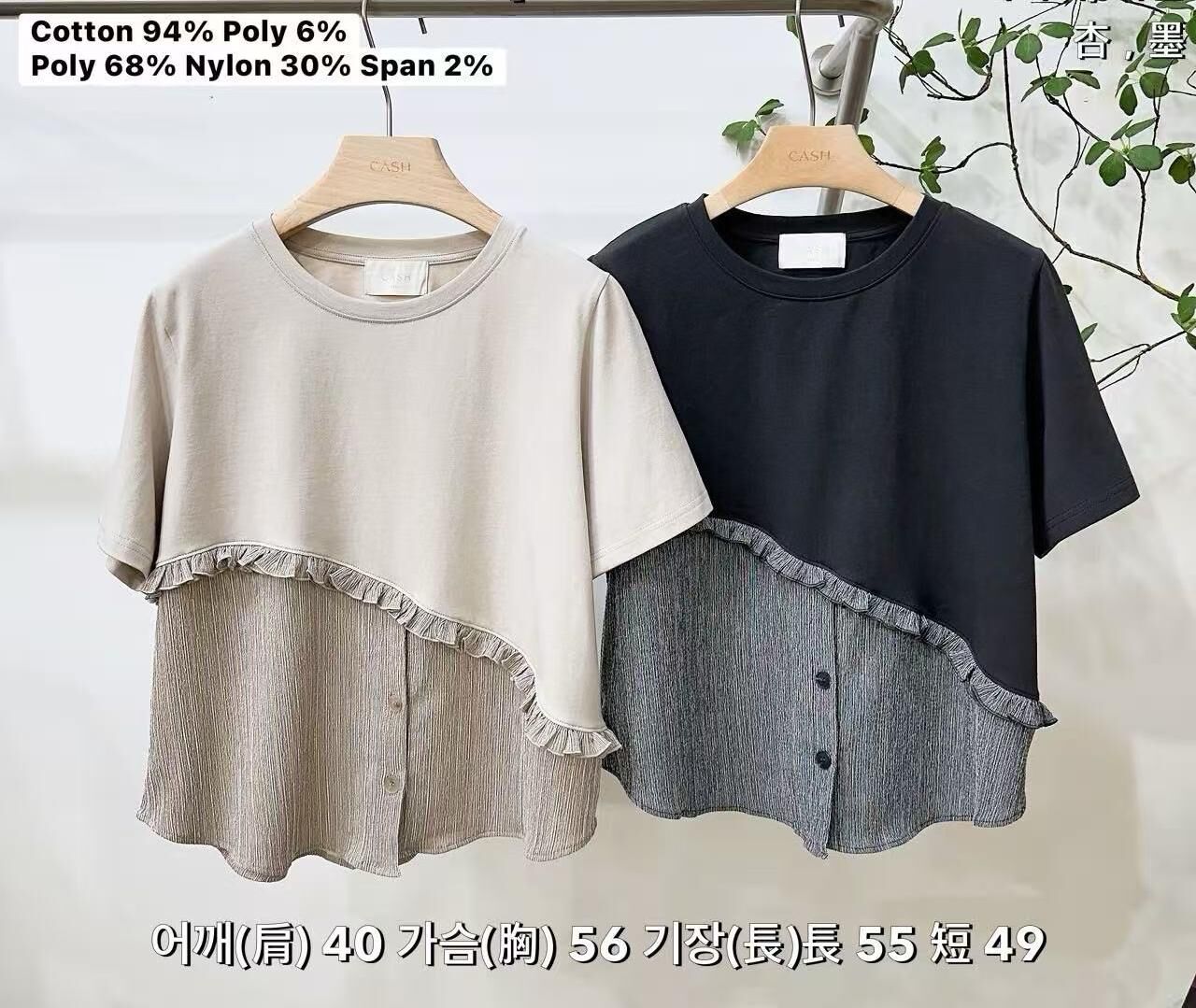 CA6115 荷葉邊層次感拼接Tee