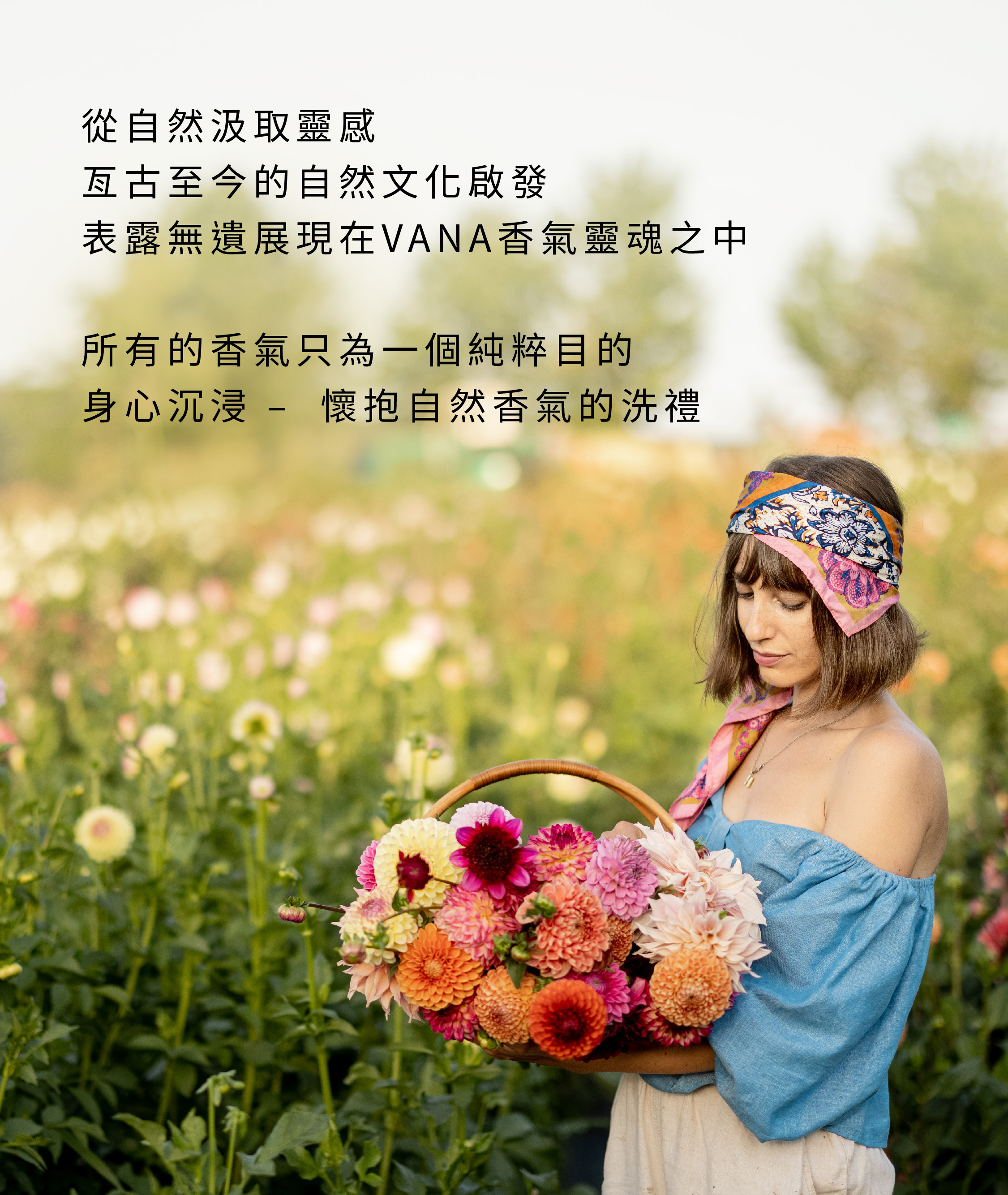 自然