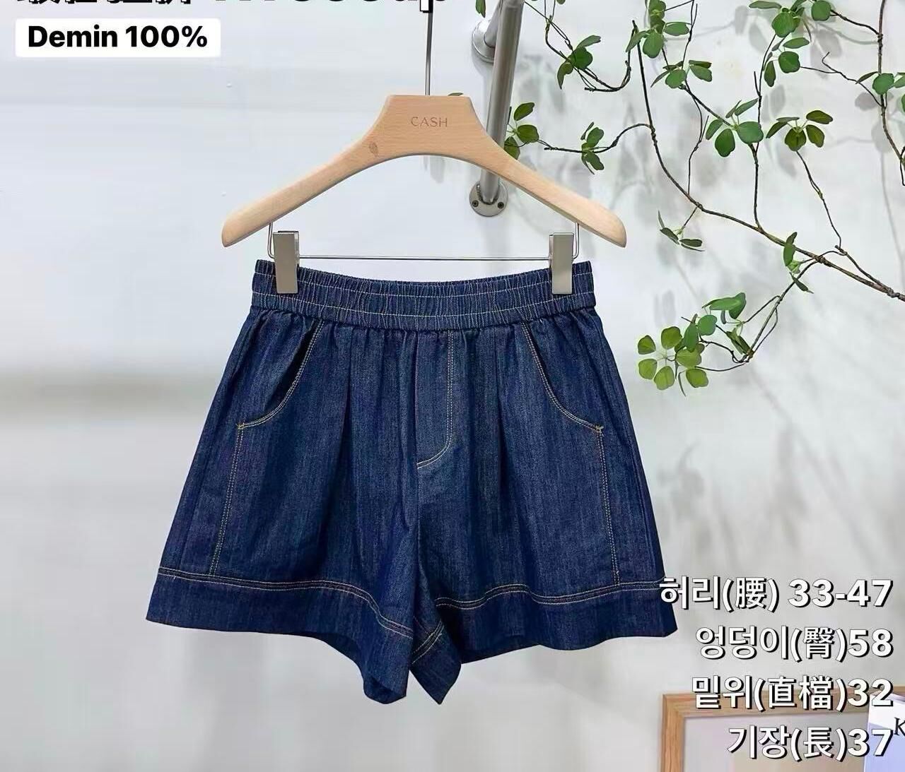 CA6117 明車線牛仔闆筒短褲