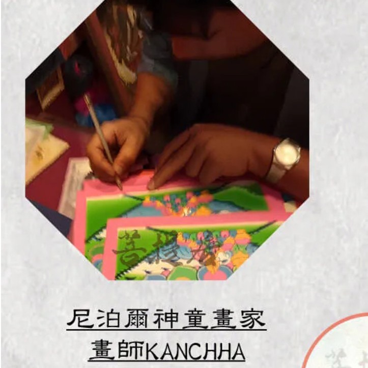 Hima加持財寶天王唐卡組