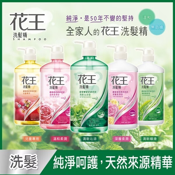 【Kao 花王】花王洗髮精750ml-(溫和柔潤/清新沁涼) 洗髮精 洗髮乳 洗髮露 沁涼 柔潤 洗髮 中性 油性