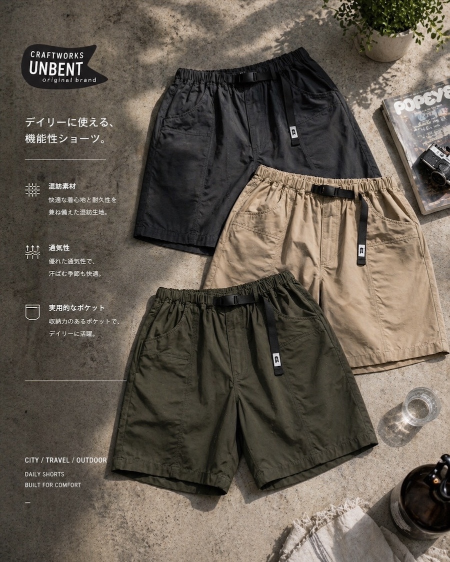 ｜夏季早鳥優惠🔥｜⛰️Unbent 機能速乾 輕量短褲