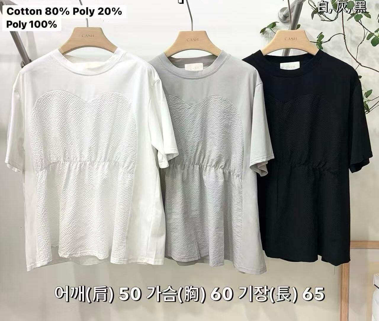 CA6118 心型胸口拼摺裙擺上衣