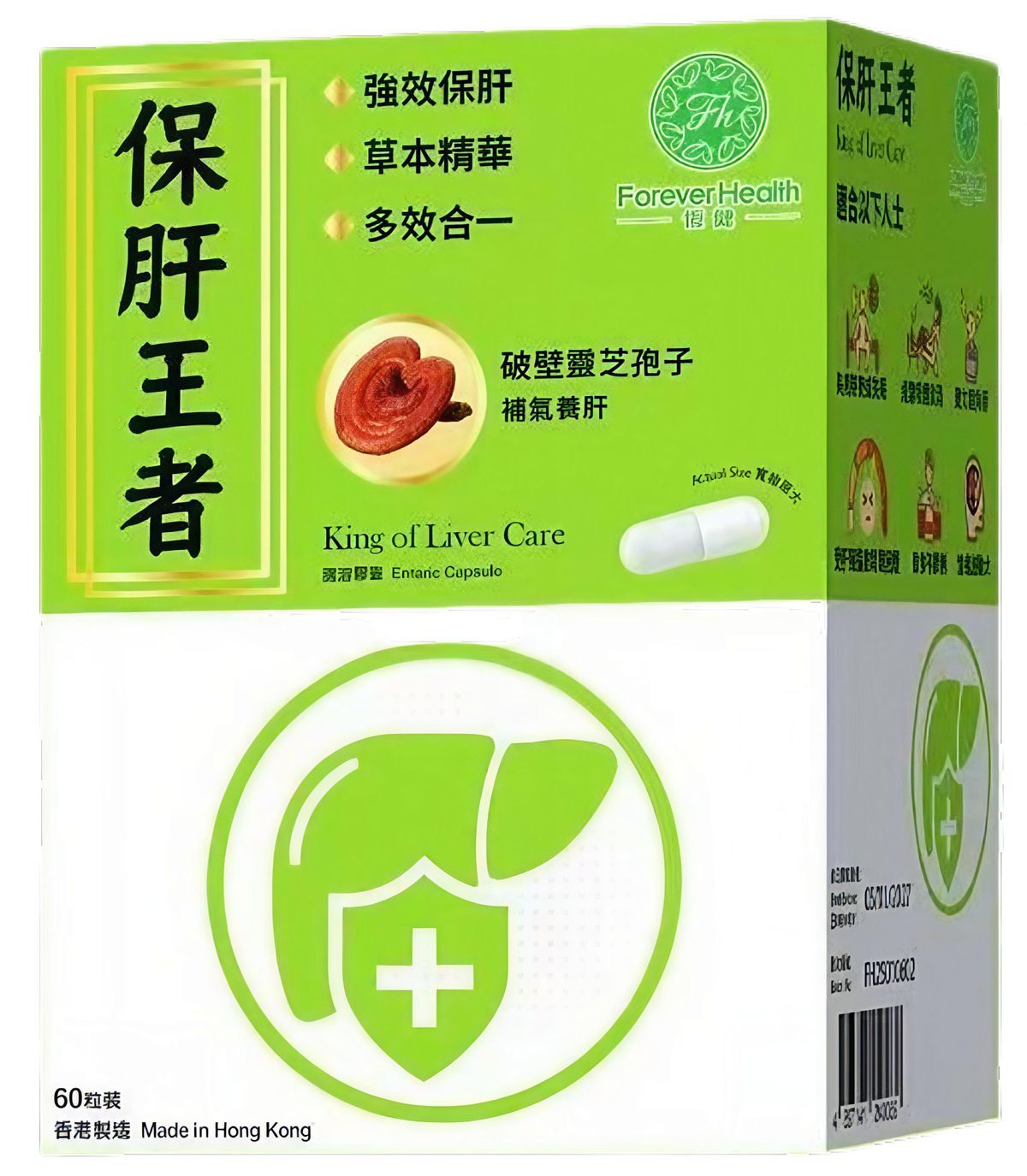 恆健 - 保肝王者 60粒 丨肝臟代謝排毒丨養肝明目丨緩解宿醉不適丨
