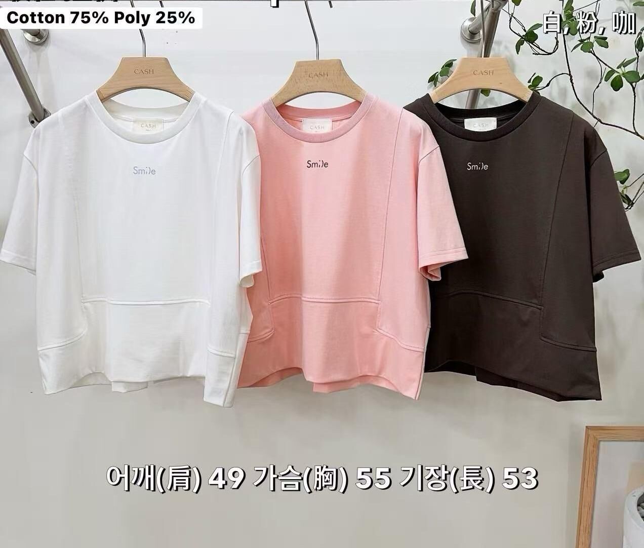 CA6119 Smile落肩寬鬆版Tee