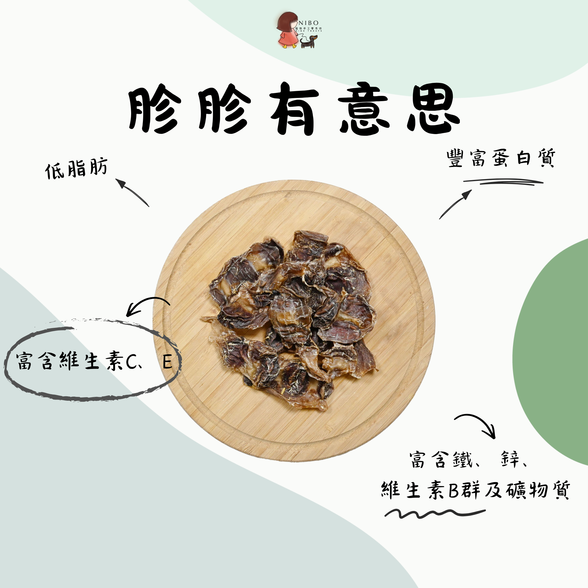 胗胗有意思