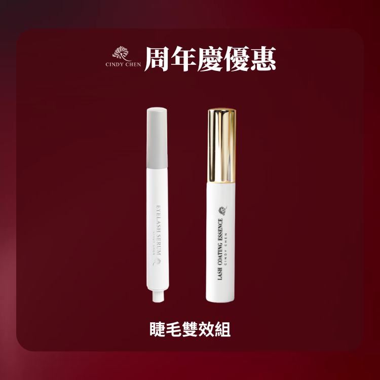 睫毛雙效組