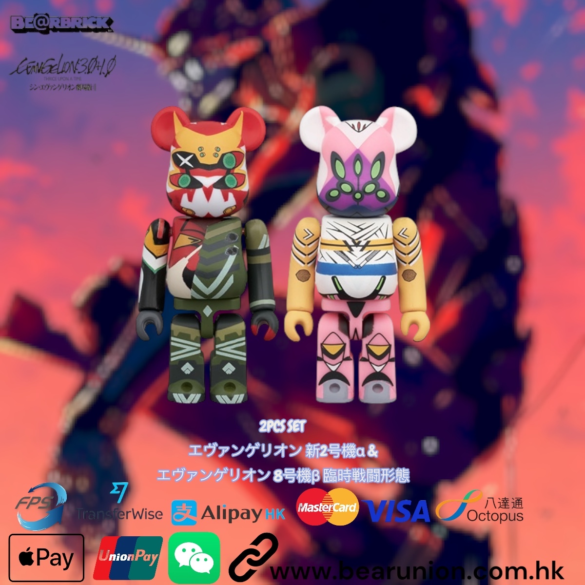🎏預訂🎏Bearbrick 100% Evangelion New Unit-02a Unit-08BInstant Combat Form 2PCS SET