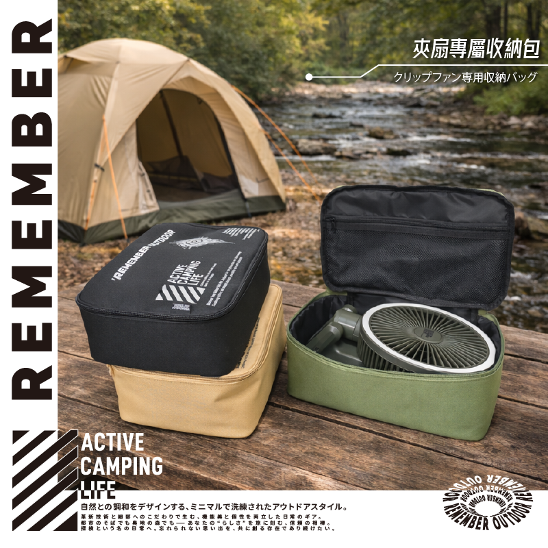 樂活不露 天行者夾扇 收納包 二代上掀款