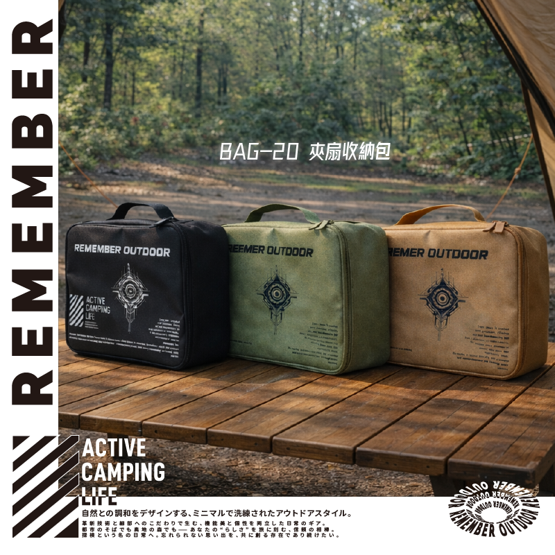 樂活不露 天行者夾扇 收納包 二代上掀款