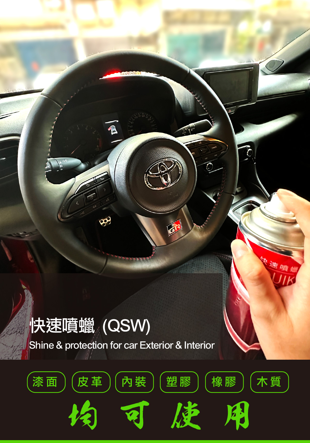 OLIMA  QSW 快速亮光噴蠟750ML