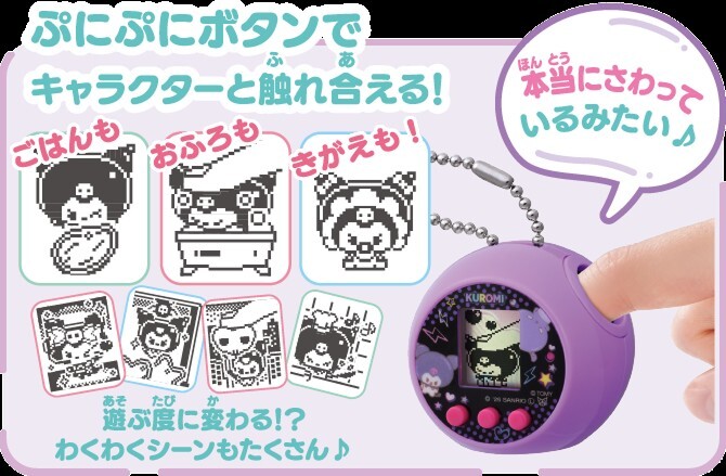 PuniCommu Kuromi