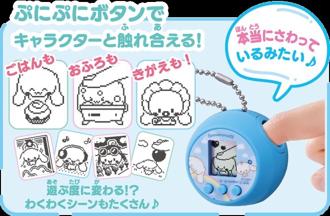 PuniCommu Cinnamoroll