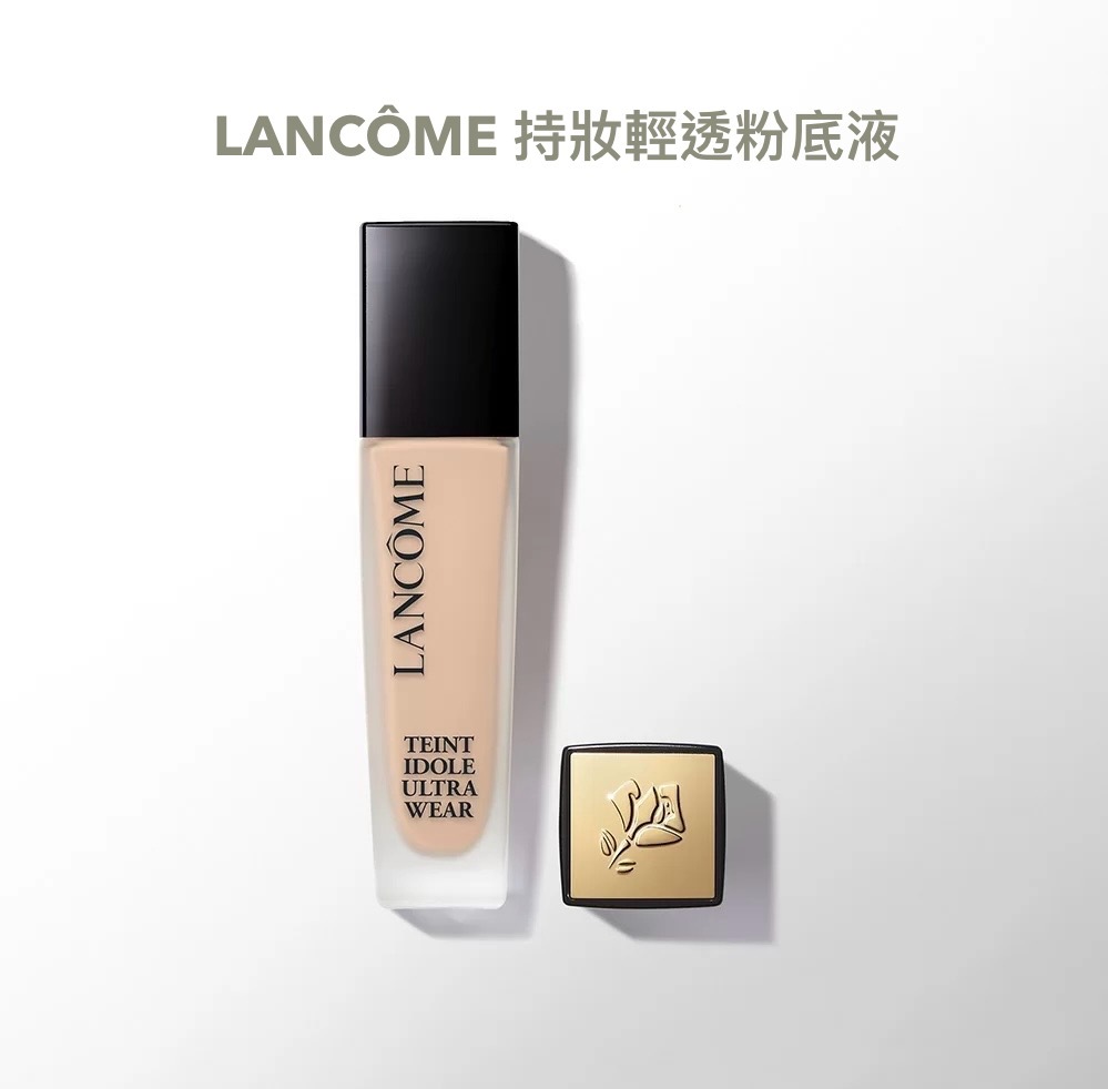 少 量 現 貨｜LANCÔME 持妝輕透粉底液 TEINT IDOLE ULTRA WEAR 10mL Sample Size