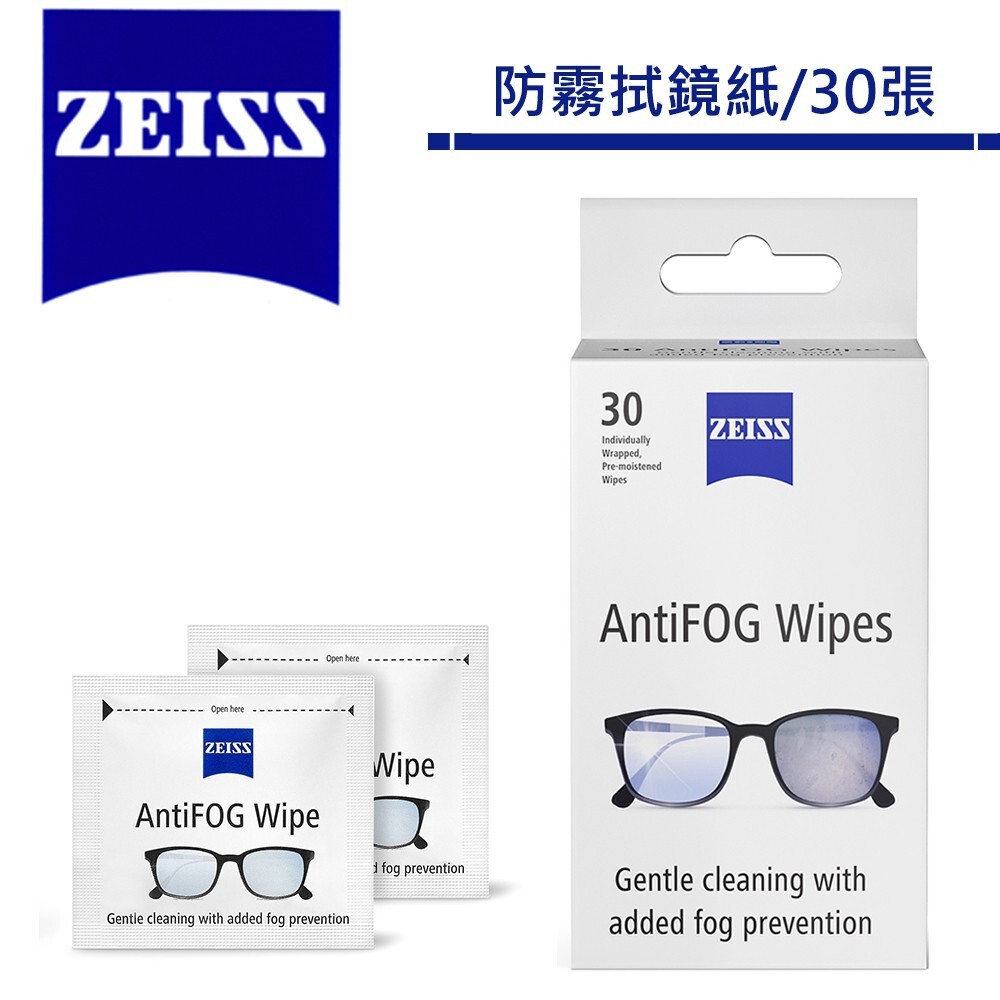 【ZEISS 蔡司】AntiFOG Wipes 蔡司專業光學清潔防霧拭鏡紙｜三盒組/90張