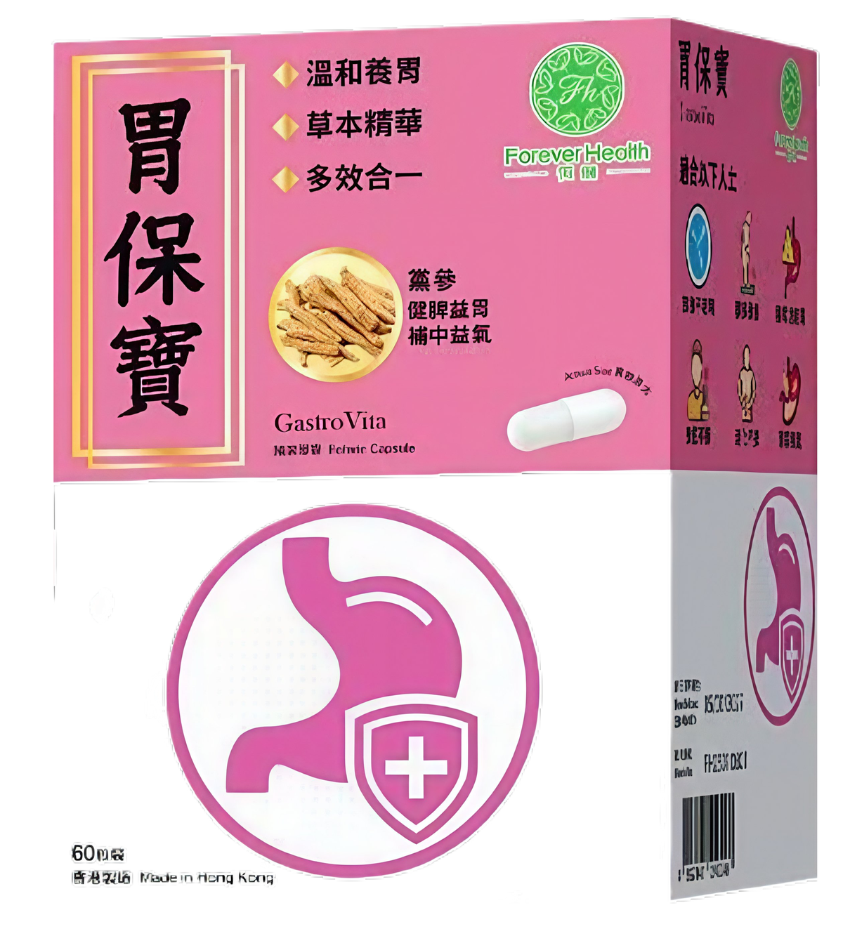 恆健 - 胃保寶 60粒