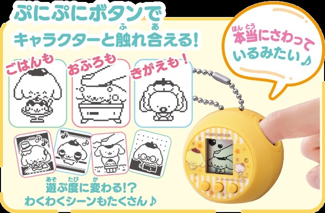 PuniCommu Pompompurin