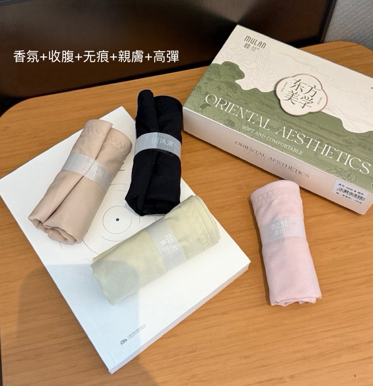睦蘭 百合香氛收腹內褲 4條/組