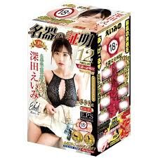 NPG 着衣之名器 深田詠美 飛機杯 12cm