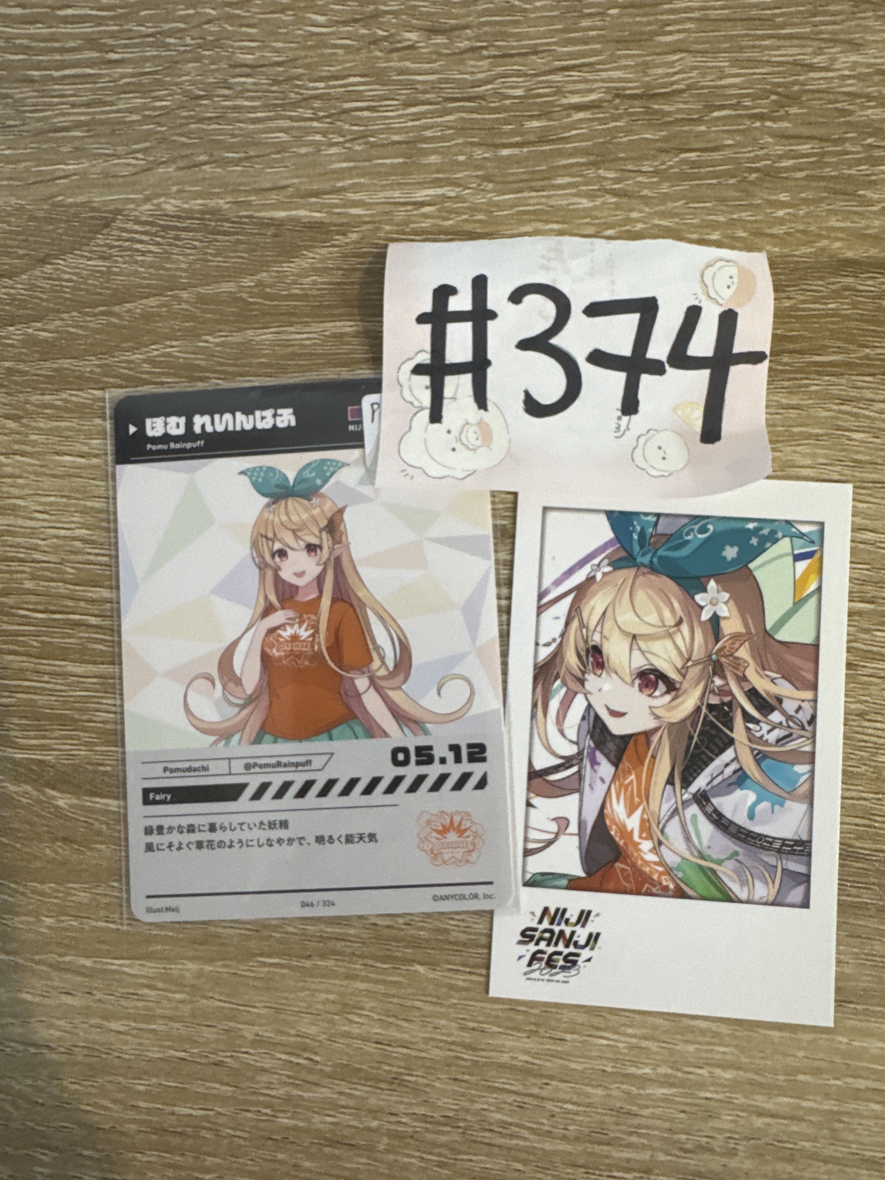彩虹社 POMU SET  EN#374