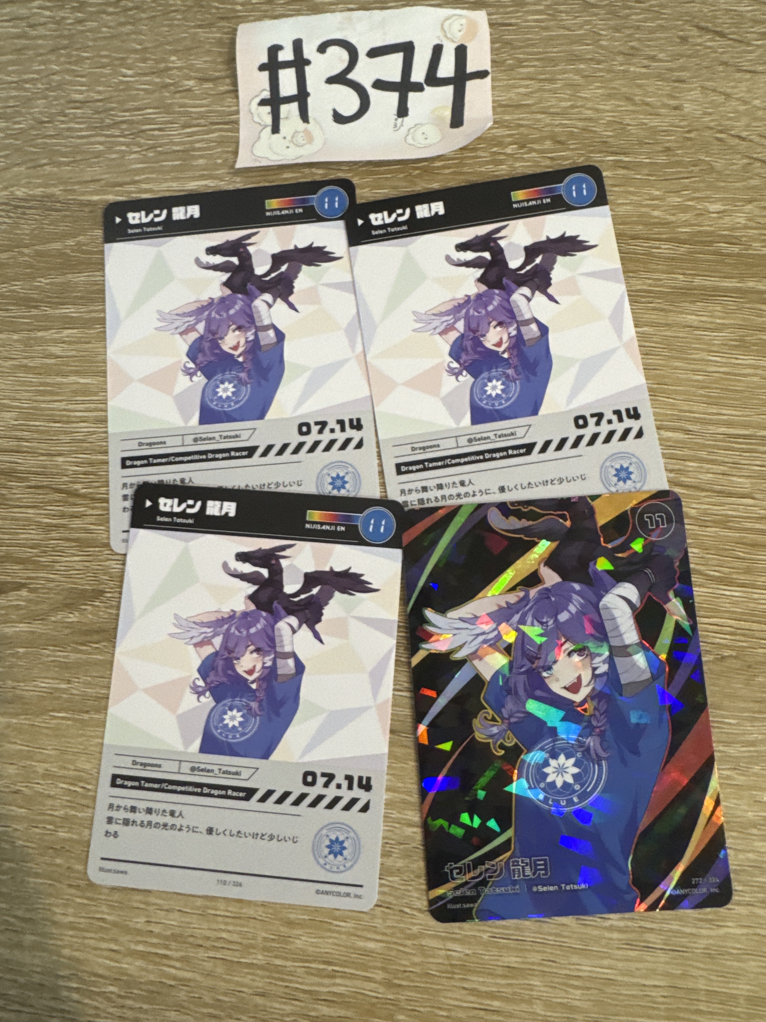 彩虹社 SELEN SET  EN#374
