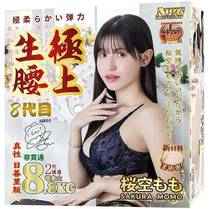 NPG 極上生腰 飛機杯 8.8kg