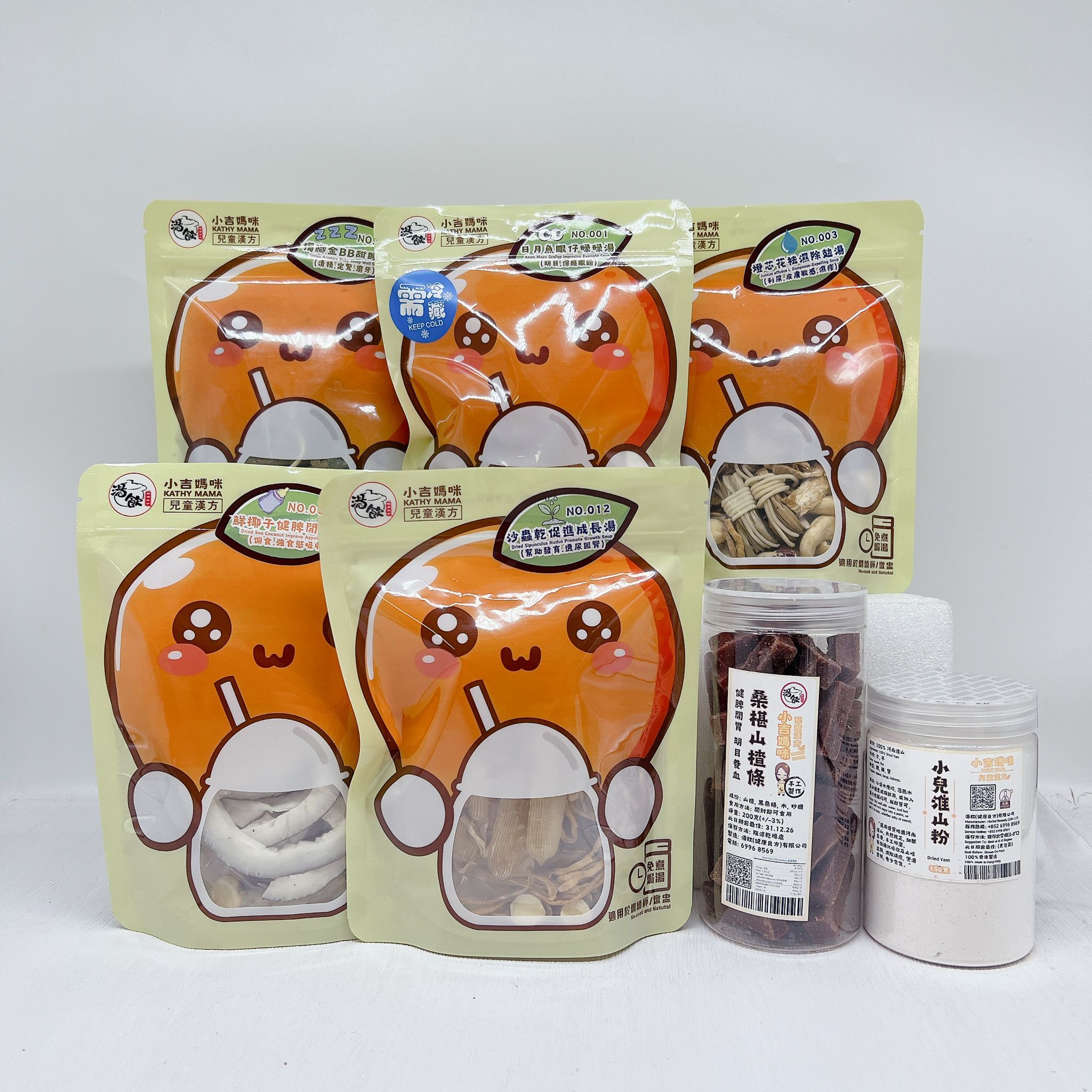 YW005 湯飲 兒童漢方套裝