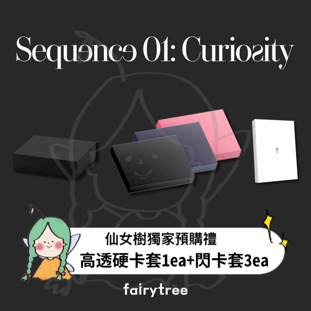 AND2BLE ' Sequence 01: Curiosity ' 迷你一輯