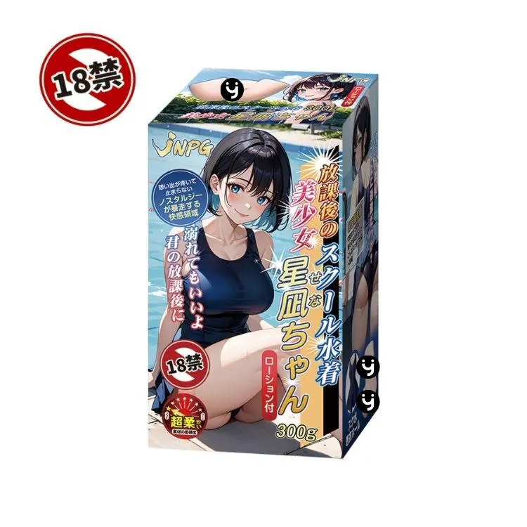 NPG 放學後的校園泳裝 星凪 飛機杯 300g