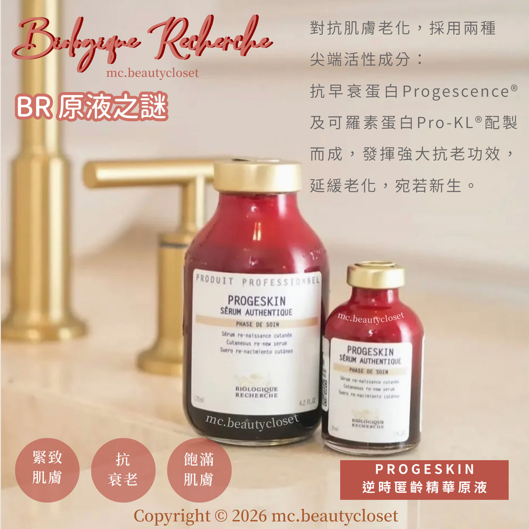 BR 原液之謎 PROGESKIN 逆時匿齡精華原液 30ml