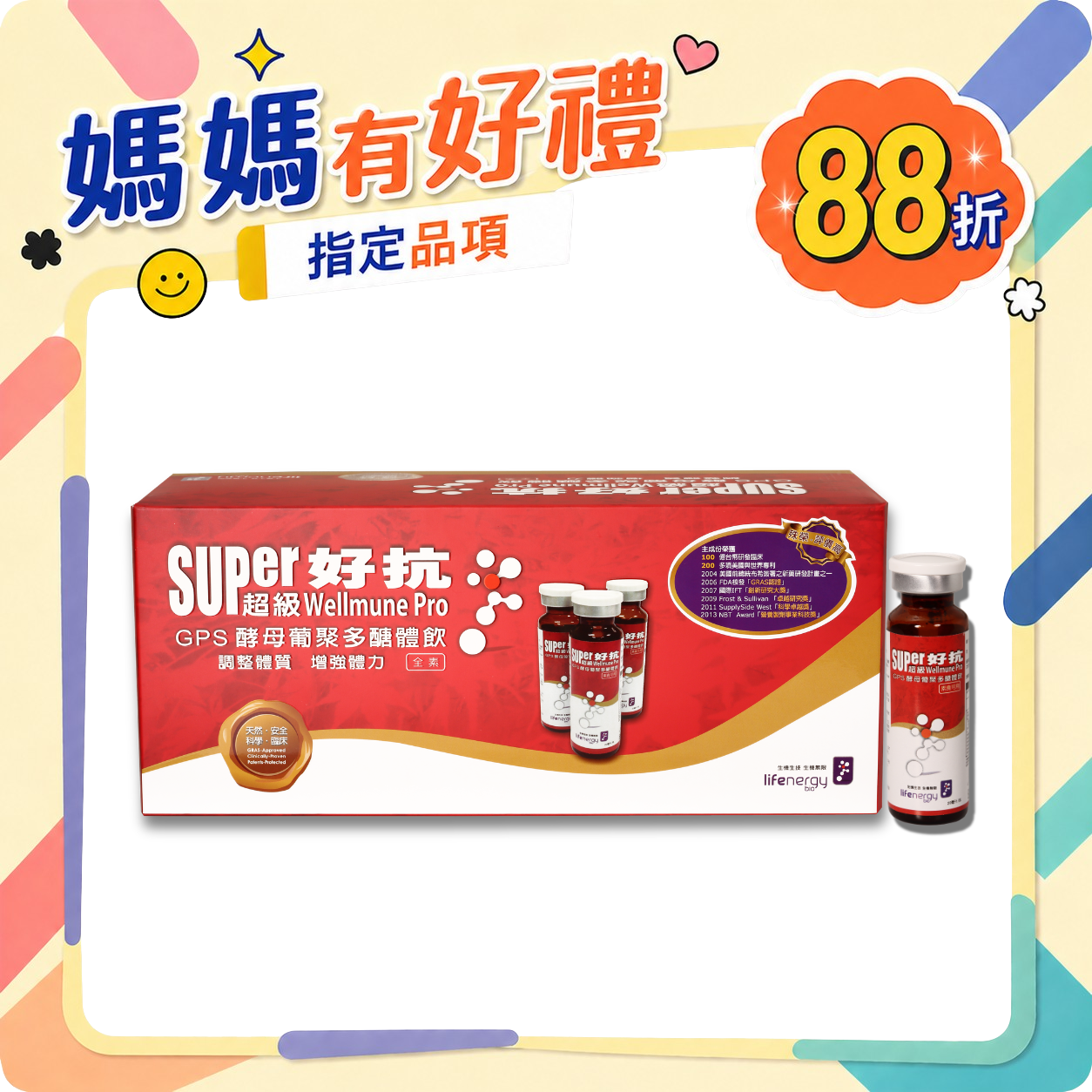 超級好抗原液飲 (30瓶/盒，20ml/瓶)