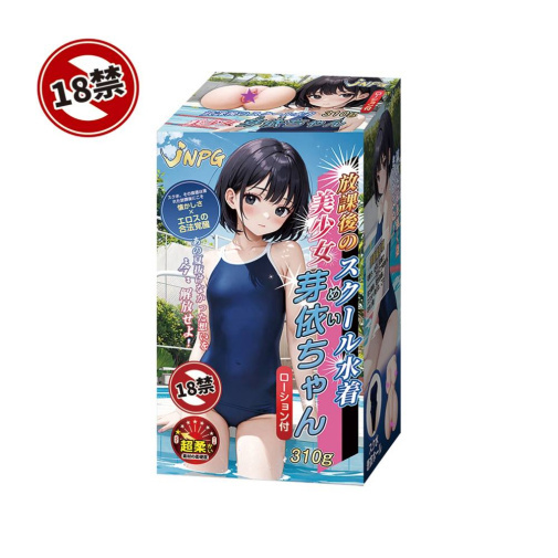 NPG 放學後的校園泳裝芽依飛機杯 310g