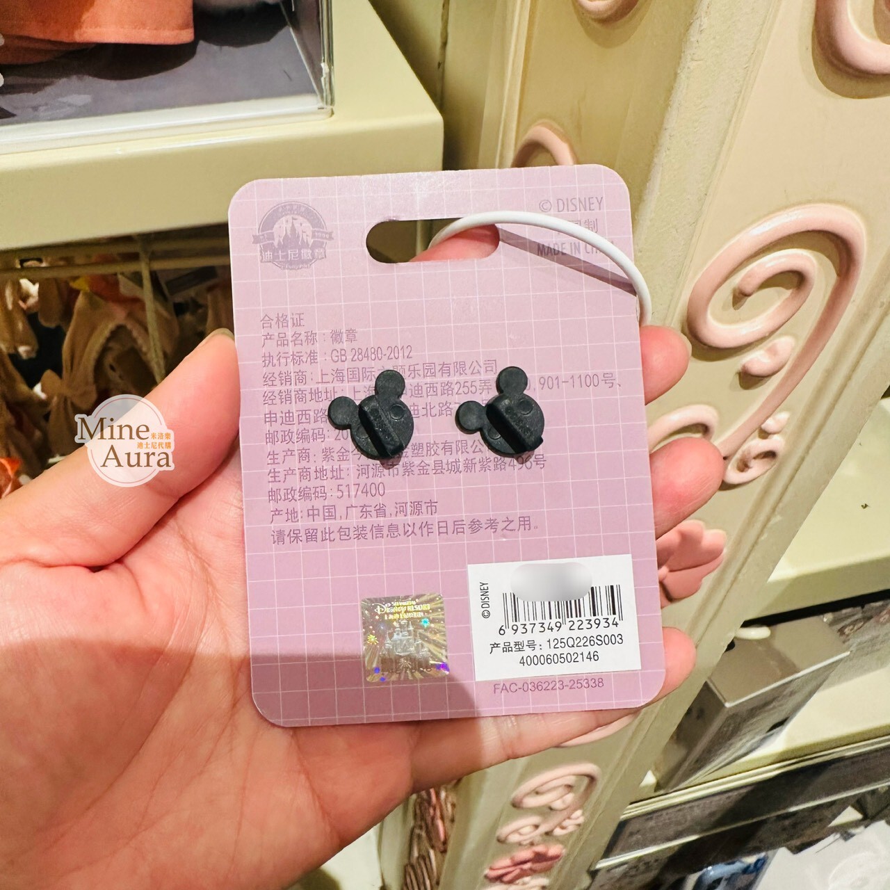 達菲 Duffy 與好友們 小小自然探險家系列 造型 療癒轉轉 旋轉 徽章 PIN -上海迪士尼樂園