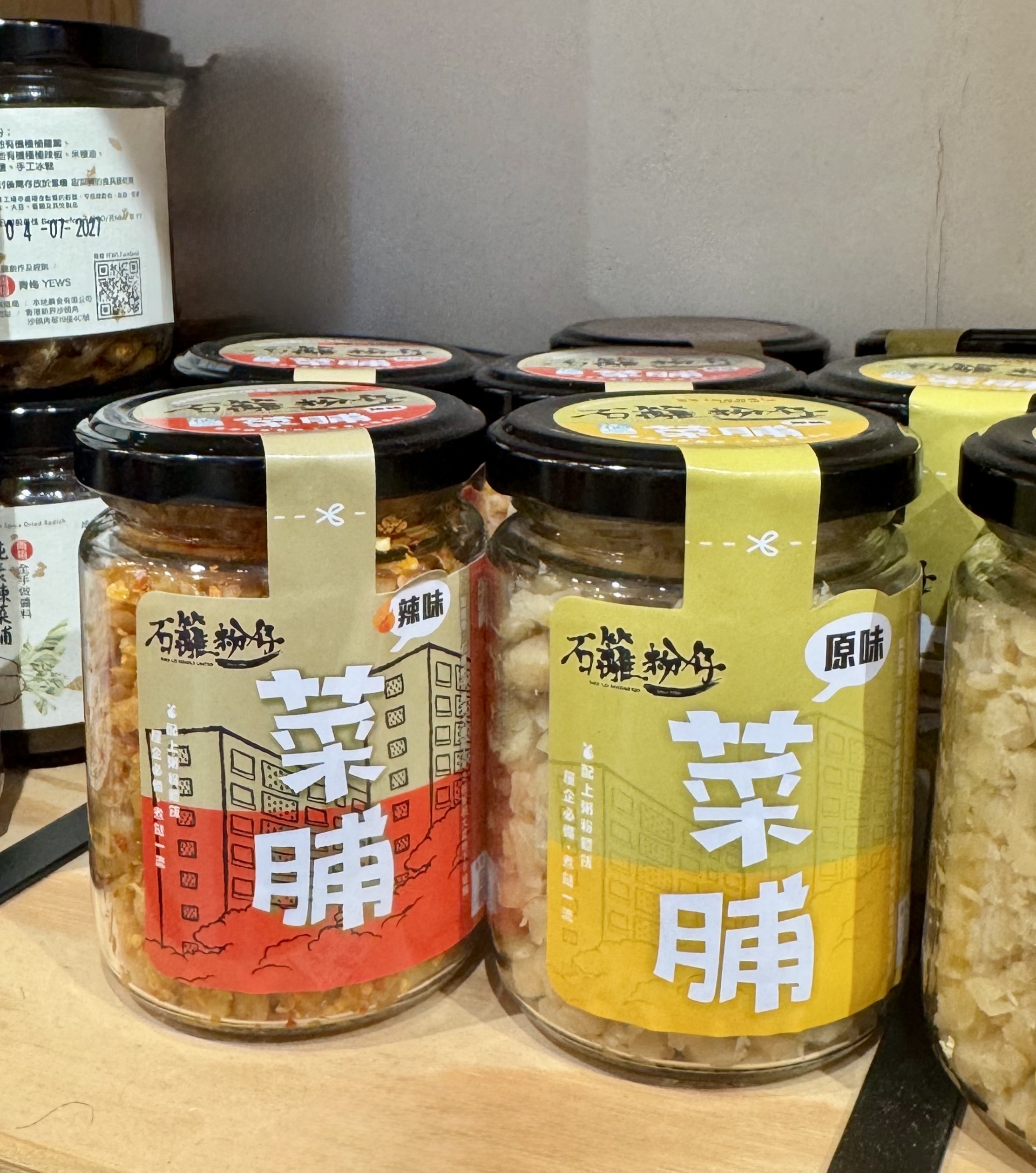 石籬粉仔｜手工菜脯（原味/辣味）