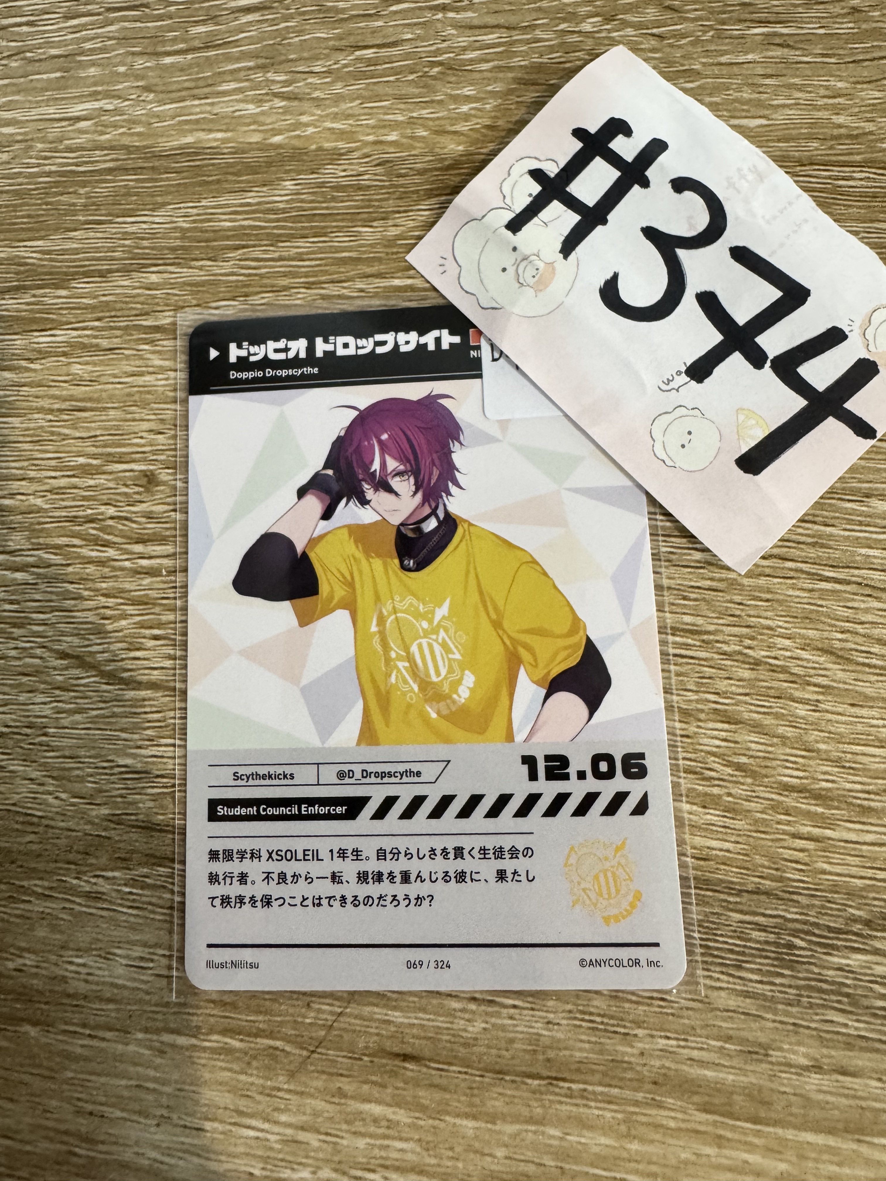 彩虹社 DOPPIO 小卡  EN#374