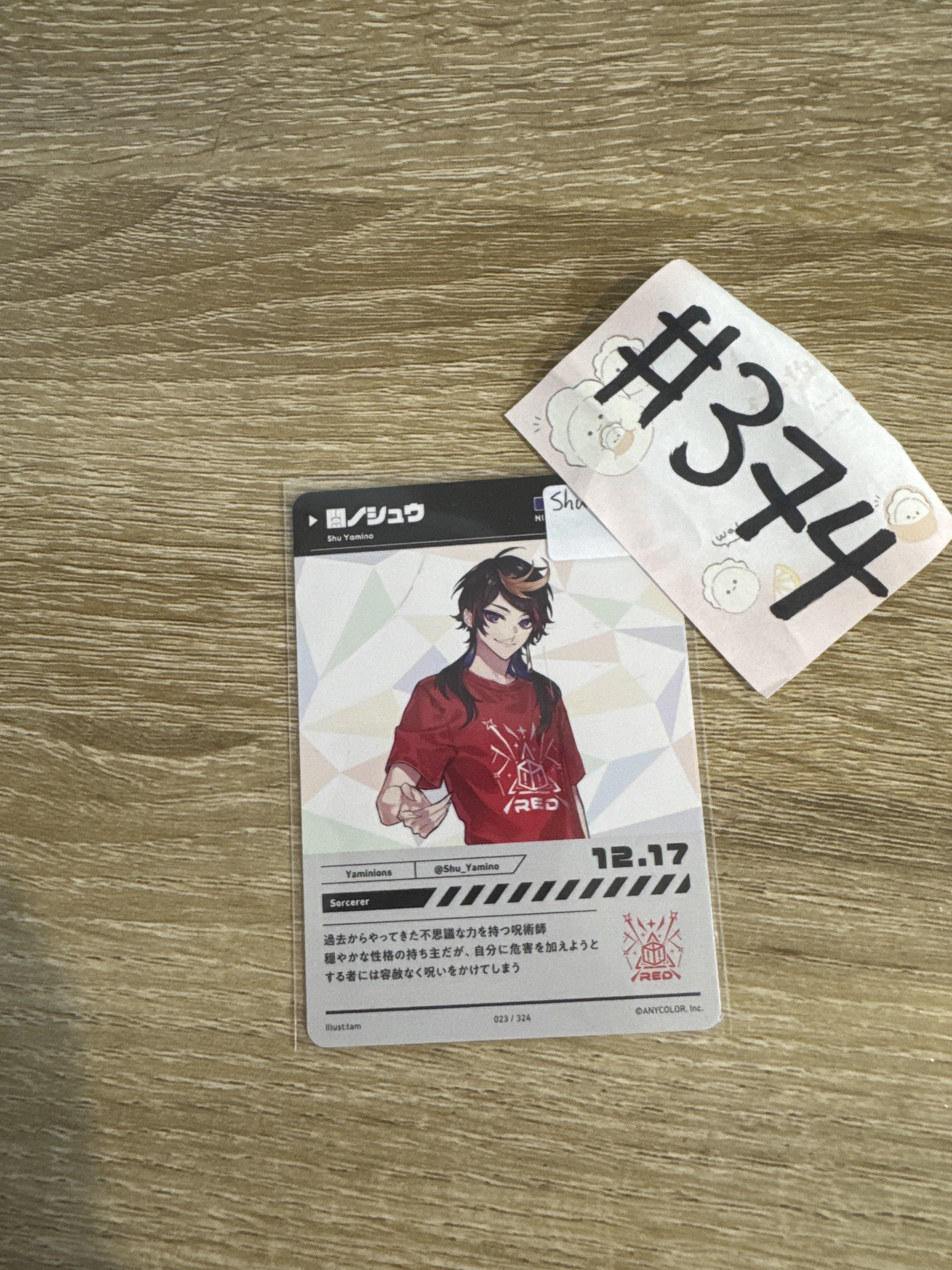 彩虹社 SHU 小卡  EN#374