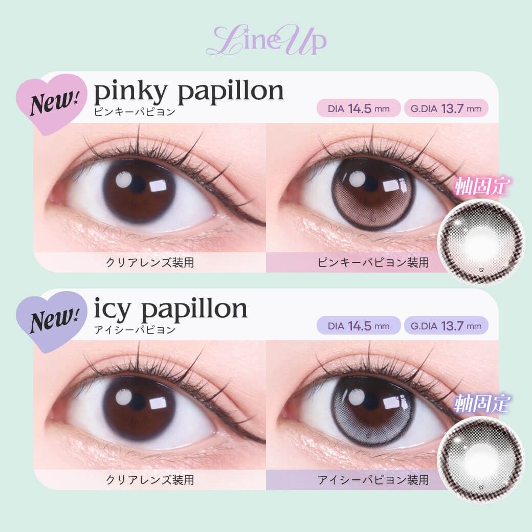 rom'u 1 Day (IVE Rei同款) (Pink Papillon)