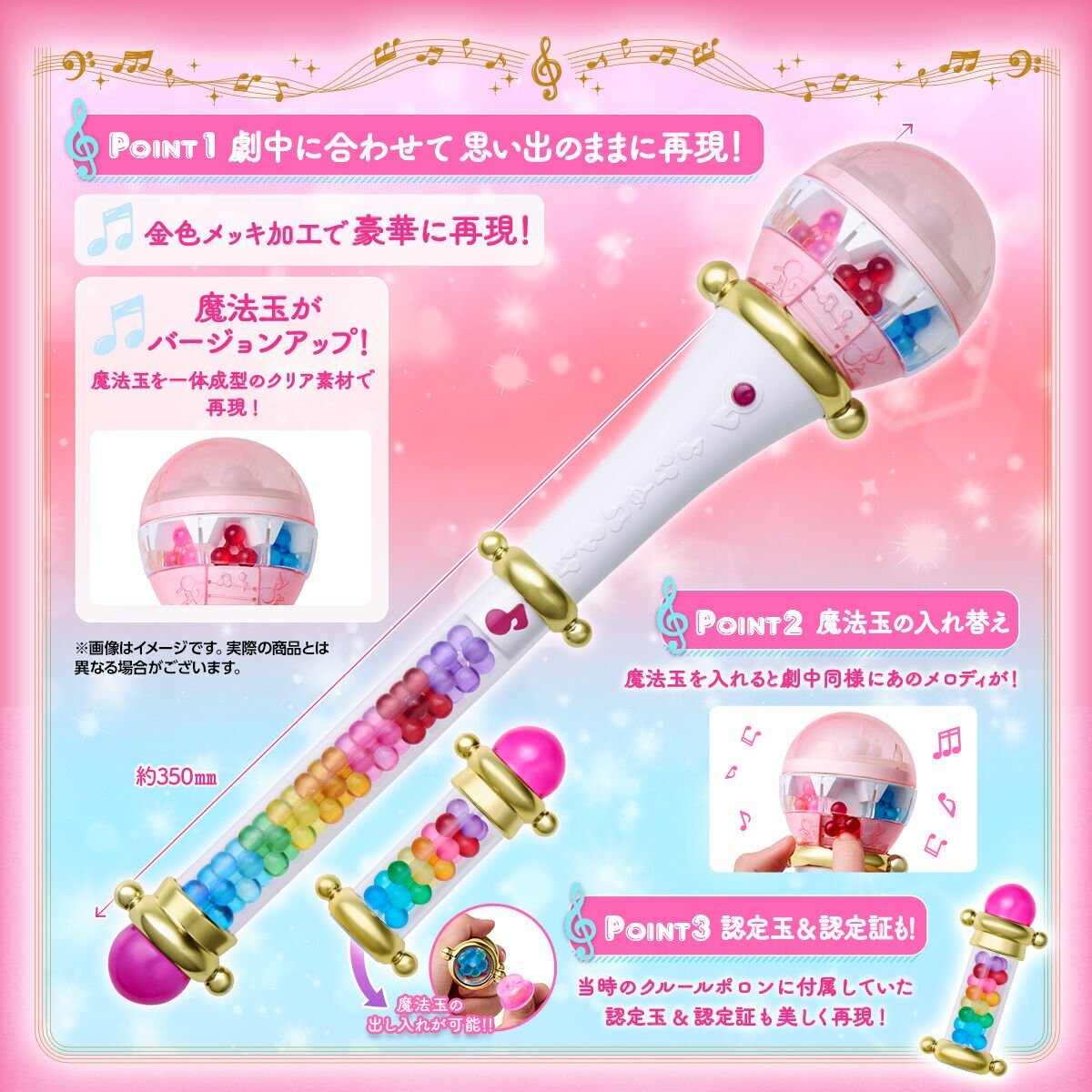 Bandai Special Memorize 小魔女DoReMi 魔法捧 克魯魯波隆
