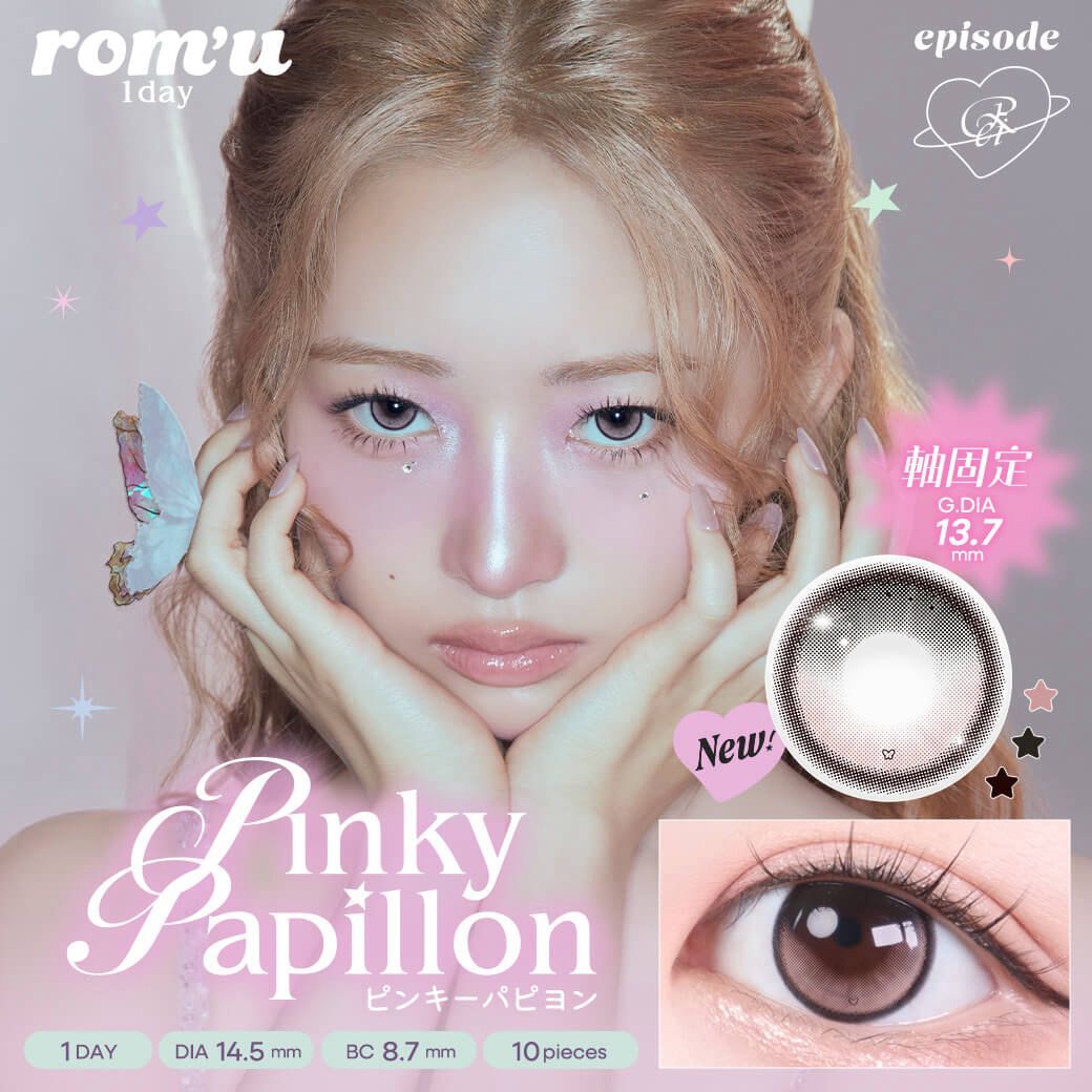 rom'u 1 Day (IVE Rei同款) (Pink Papillon)
