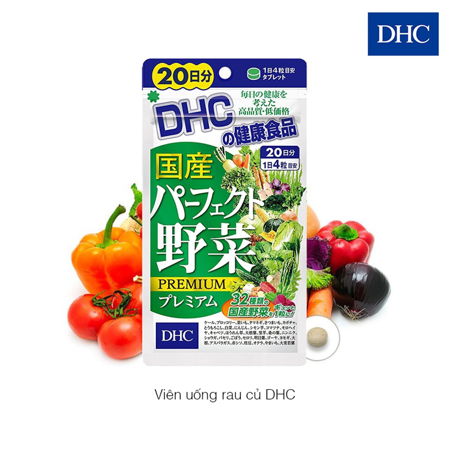 DHC 野菜綠色濃縮補充精華20日60粒